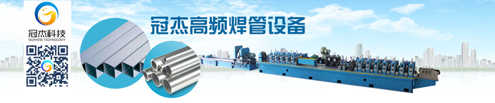 焊管設備機組的質量好壞如何判斷