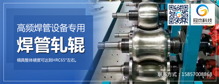 焊管機械模具應用在哪里